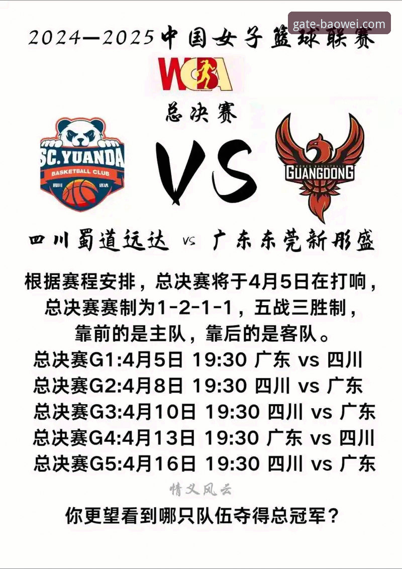 资深用户分享WCBA总决赛G1观赛心得：四川女篮创纪录大胜背后的数据解读