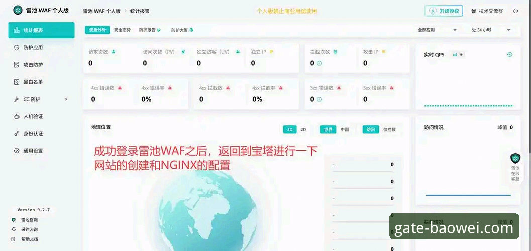 宝威官网入口访问异常深度分析与解决方案全面解析
