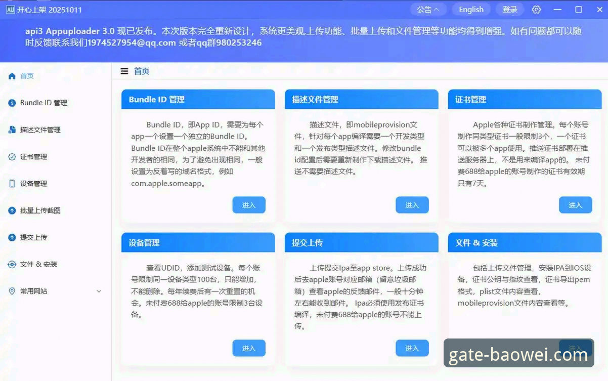 宝威官网iOS下载常见问题 宝威体育官网iOS下载与访问实用指南:从技术角度解析常见问题